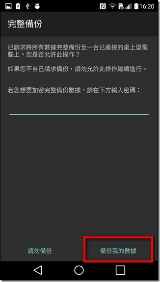 Screenshot_2016-02-26-16-20-23 Screenshot_2016-02-26-16-20-23