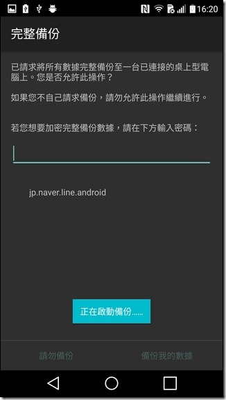 Screenshot_2016-02-26-16-20-28 Screenshot_2016-02-26-16-20-28