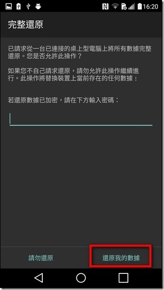 Screenshot_2016-02-26-16-20-54 Screenshot_2016-02-26-16-20-54
