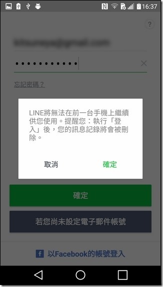 Screenshot_2016-02-26-16-37-30 Screenshot_2016-02-26-16-37-30