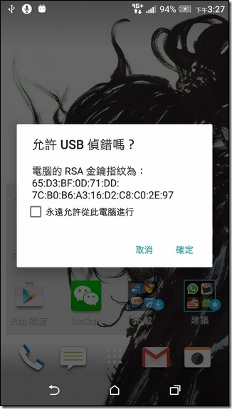 Screenshot_20160226-152708 Screenshot_20160226-152708