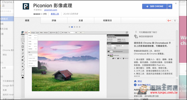 螢幕快照 2016-02-29 下午5.43.59.jpg 螢幕快照 2016 02 29 下午5 43 59