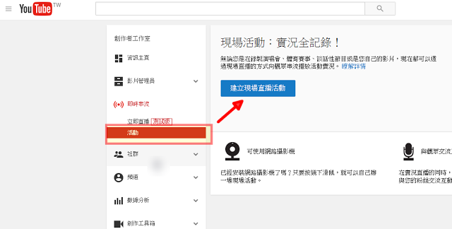 YouTube 也能螢幕錄影!免費免安裝軟體還跨平台 - 電腦王阿達 YouTube 也能螢幕錄影!免費免安裝軟體還跨平台 - 電腦王阿達