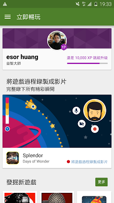 實測用內建 Google Play 遊戲就能 App 與遊戲錄影! - 電腦王阿達 實測用內建 Google Play 遊戲就能 App 與遊戲錄影! - 電腦王阿達