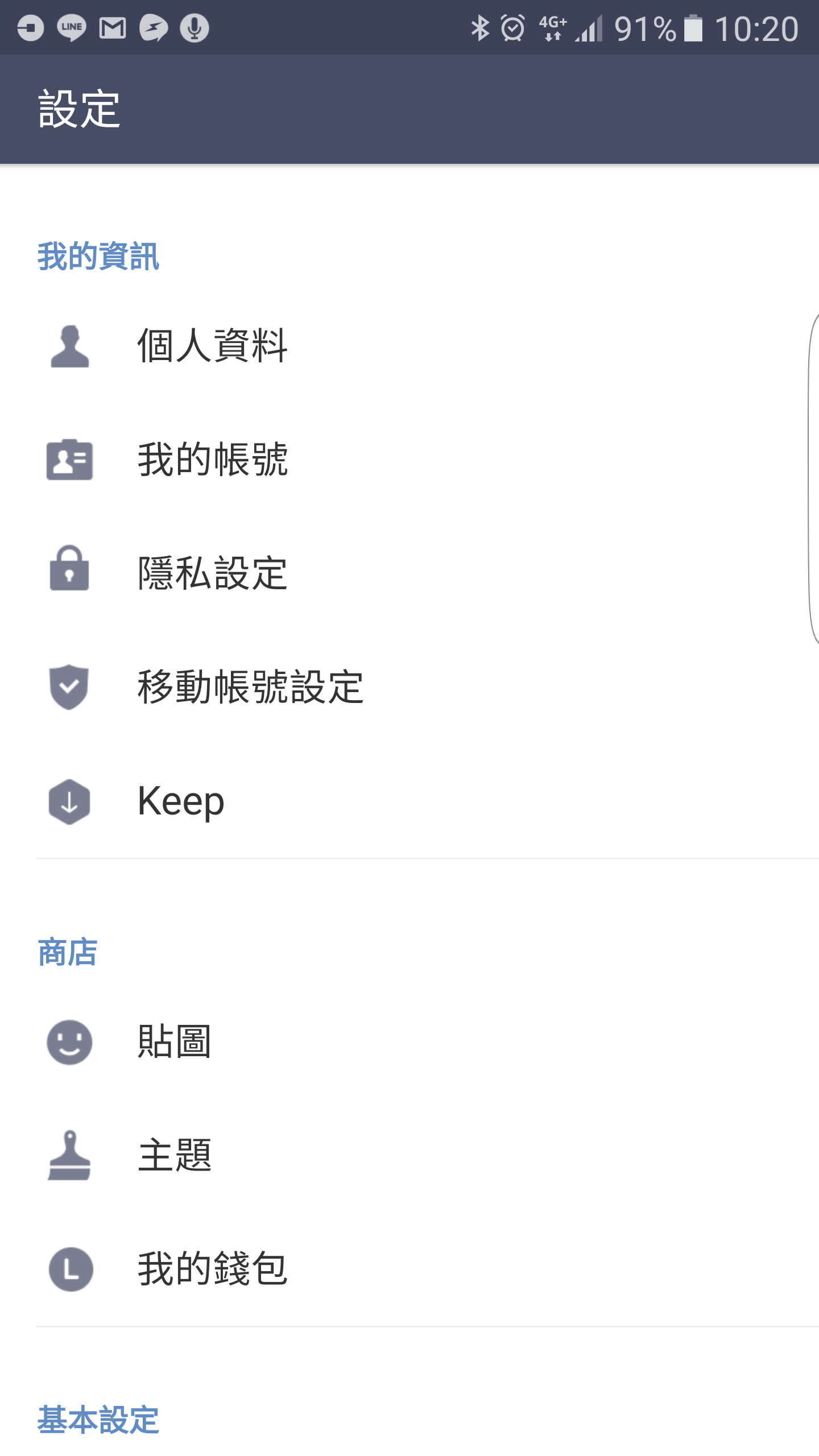「更新版」LINE 聊天室訊息 免root異機備份 / 還原全攻略(For Android) - 電腦王阿達 2016-09-22-02-20-08