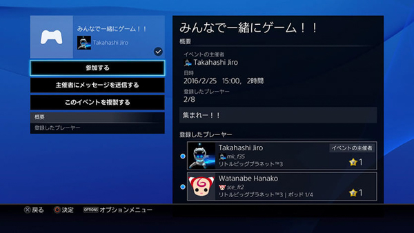 20160301-ps4-04.jpg 20160301 ps4 04