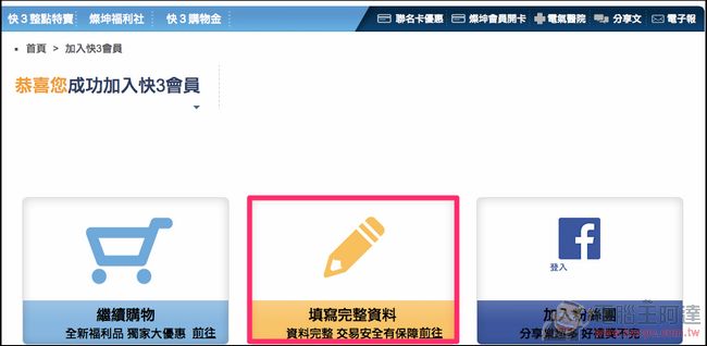 Sony 47吋電視不用兩萬 快3快閃日眾多好物最低3折起 - 電腦王阿達 1425298248-28eef0a50e62ddafc5c44e56617c0c79
