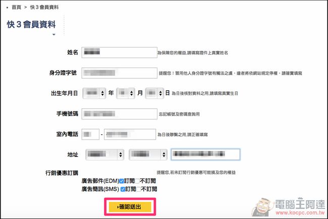 Sony 47吋電視不用兩萬 快3快閃日眾多好物最低3折起 - 電腦王阿達 1425298252-64856979a712770854e0e0b023432e37