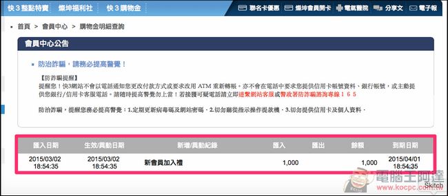Sony 47吋電視不用兩萬 快3快閃日眾多好物最低3折起 - 電腦王阿達 1425298256-007020b6df9e171bf27904f689966204