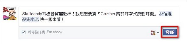 Skullcandy來自美國前三大的耳機潮流品牌 極佳音質表現的四款耳機試聽報告 - 電腦王阿達 2016-03-02_180108