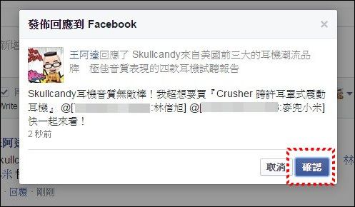 Skullcandy來自美國前三大的耳機潮流品牌 極佳音質表現的四款耳機試聽報告 - 電腦王阿達 2016-03-02_180226