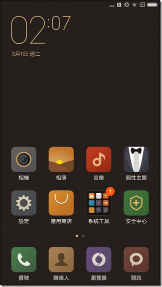 Screenshot_2016-03-01-14-07-02_com.miui.home Screenshot_2016-03-01-14-07-02_com.miui.home