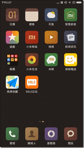 Screenshot_2016-03-01-14-07-05_com.miui.home Screenshot_2016-03-01-14-07-05_com.miui.home