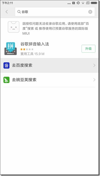 Screenshot_2016-03-01-14-11-47_com.xiaomi.market Screenshot_2016-03-01-14-11-47_com.xiaomi.market