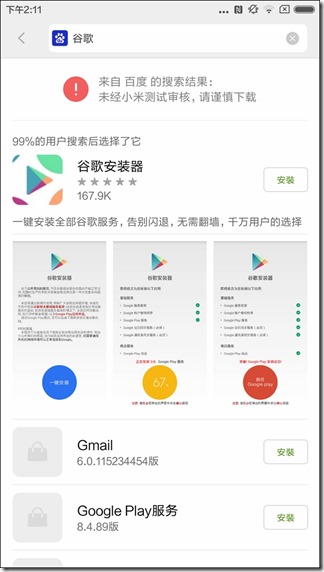 Screenshot_2016-03-01-14-11-52_com.xiaomi.market Screenshot_2016-03-01-14-11-52_com.xiaomi.market