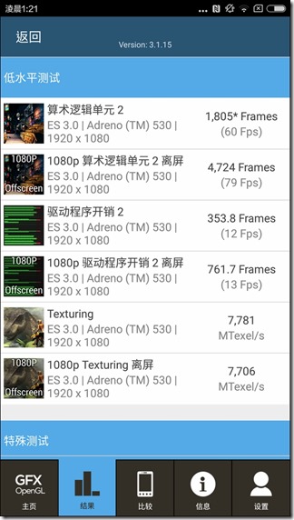 Screenshot_2016-03-03-01-21-08_net.kishonti.gfxbench.gl Screenshot_2016-03-03-01-21-08_net.kishonti.gfxbench.gl
