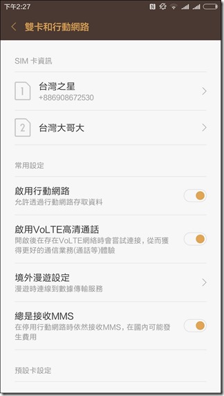 Screenshot_2016-03-03-14-27-19_com.android.phone Screenshot_2016-03-03-14-27-19_com.android.phone