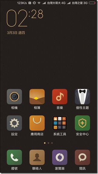 Screenshot_2016-03-03-14-28-40_com.miui.home Screenshot_2016-03-03-14-28-40_com.miui.home