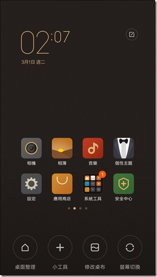 Screenshot_2016-03-01-14-07-23_com.miui.home Screenshot_2016-03-01-14-07-23_com.miui.home