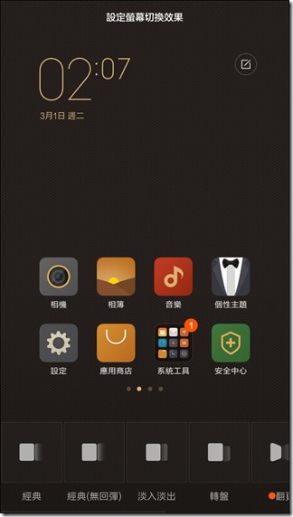 Screenshot_2016-03-01-14-07-49_com.miui.home Screenshot_2016-03-01-14-07-49_com.miui.home