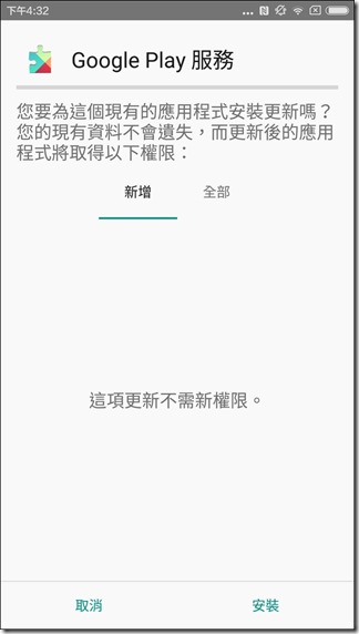 Screenshot_2016-03-01-16-32-40_com.google.android.packageinstaller Screenshot_2016-03-01-16-32-40_com.google.android.packageinstaller