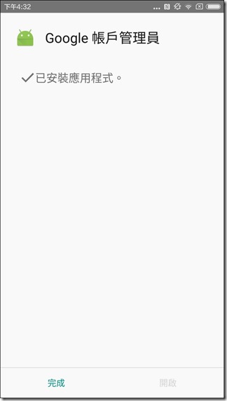 Screenshot_2016-03-01-16-32-29_com.google.android.packageinstaller Screenshot_2016-03-01-16-32-29_com.google.android.packageinstaller
