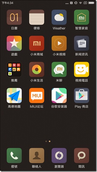Screenshot_2016-03-01-16-34-33_com.miui.home Screenshot_2016-03-01-16-34-33_com.miui.home
