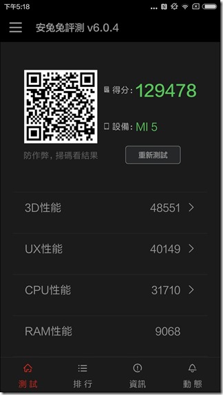 Screenshot_2016-03-01-17-18-46_com.antutu.ABenchMark Screenshot_2016-03-01-17-18-46_com.antutu.ABenchMark