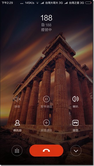 Screenshot_2016-03-03-14-29-33_com.android.incallui Screenshot_2016-03-03-14-29-33_com.android.incallui