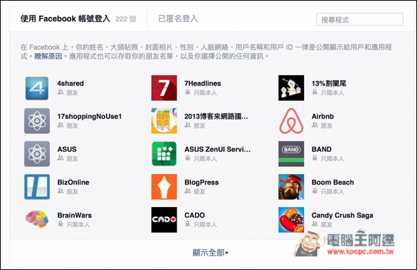螢幕快照 2016-03-08 下午1.14.13.jpg 螢幕快照 2016 03 08 下午1 14 13