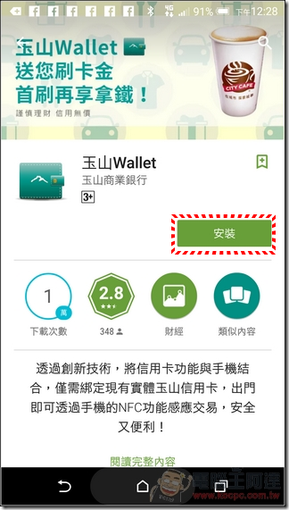 玉山Wallet-02 玉山Wallet-02