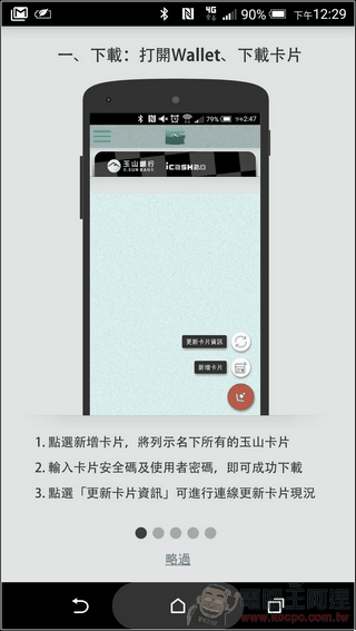 玉山Wallet-04 玉山Wallet-04