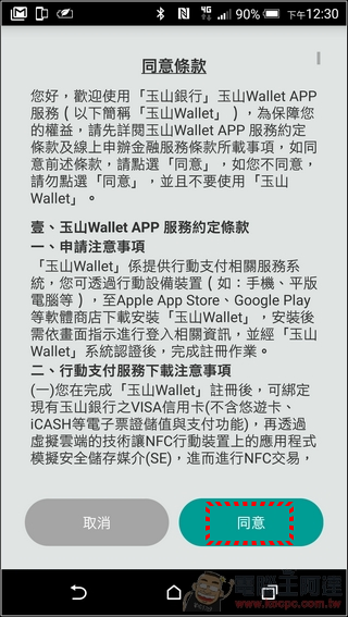 玉山Wallet-05 玉山Wallet-05