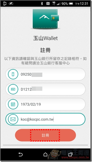 玉山Wallet-06 玉山Wallet-06