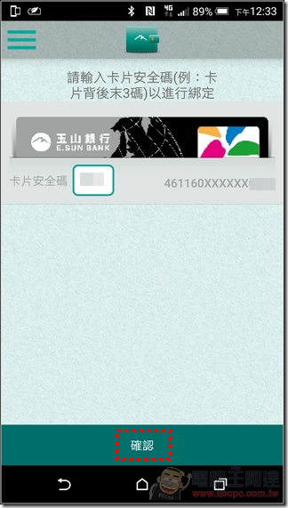 玉山Wallet-10 玉山Wallet-10
