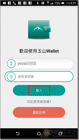 玉山Wallet-13 玉山Wallet-13