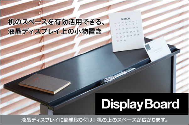 img-displayboard-01_1.jpg Img displayboard 01 1