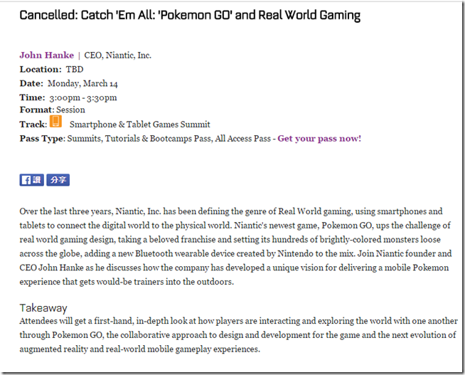 2016-03-13 13_46_27-GDC 2016 _ Session Scheduler _ Cancelled_ Catch 'Em All_ 'Pokemon GO' and Real W