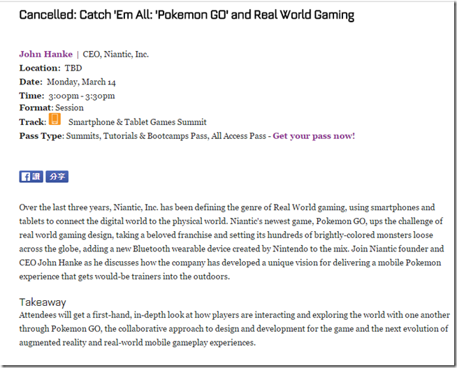 2016-03-13 13_46_27-GDC 2016 _ Session Scheduler _ Cancelled_ Catch 'Em All_ 'Pokemon GO' and Real W 2016-03-13 13_46_27-GDC 2016 _ Session Scheduler _ Cancelled_ Catch 'Em All_ 'Pokemon GO' and Real W