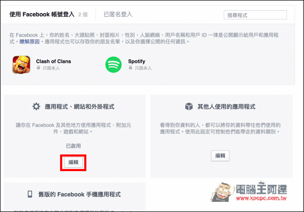 螢幕快照 2016-03-14 下午3.32.33.jpg 螢幕快照 2016 03 14 下午3 32 33