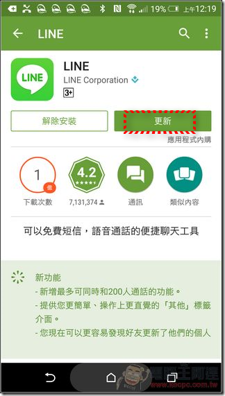 LINE群組語音通話-01 LINE群組語音通話-01