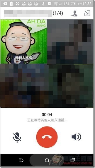 LINE群組語音通話-04 LINE群組語音通話-04