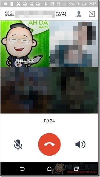 LINE群組語音通話-08 LINE群組語音通話-08