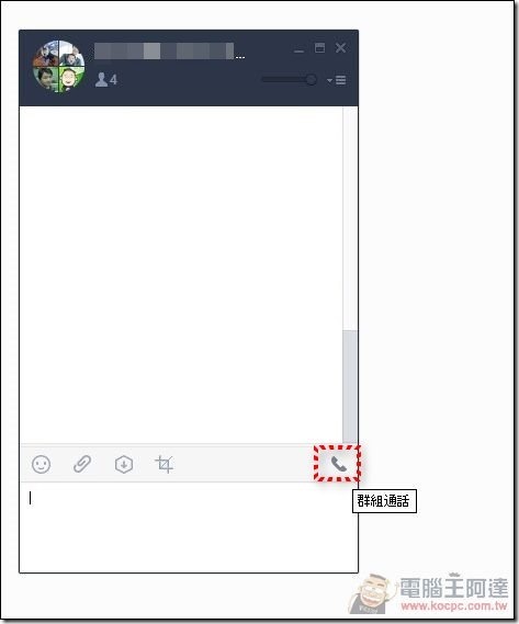 LINE群組語音通話-09 LINE群組語音通話-09