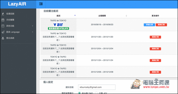螢幕快照 2016-03-18 下午2.38.10.jpg 螢幕快照 2016 03 18 下午2 38 10