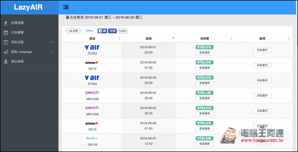 螢幕快照 2016-03-18 下午2.32.57.jpg 螢幕快照 2016 03 18 下午2 32 57