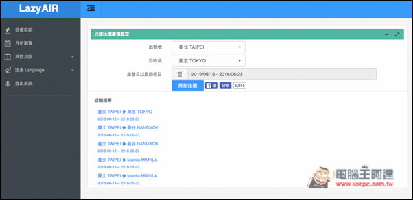 螢幕快照 2016-03-18 下午3.48.40.jpg 螢幕快照 2016 03 18 下午3 48 40