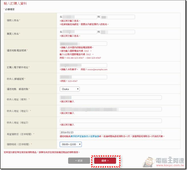 NTT Docomo 本家血統,日本旅遊上網預付卡Prepaid SIM for JAPAN體驗心得 - 電腦王阿達 1454008448-a6f78e54499c6deb38ab58bf9081e203