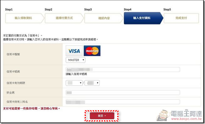 NTT Docomo 本家血統,日本旅遊上網預付卡Prepaid SIM for JAPAN體驗心得 - 電腦王阿達 1454008453-cd08be499db1a80607d8c98adb8790f3