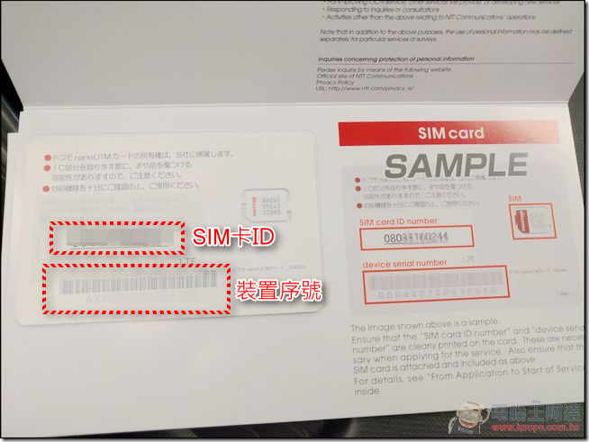 NTT Docomo 本家血統,日本旅遊上網預付卡Prepaid SIM for JAPAN體驗心得 - 電腦王阿達 1454008390-c72dc35a08cf28650af745dce4374772
